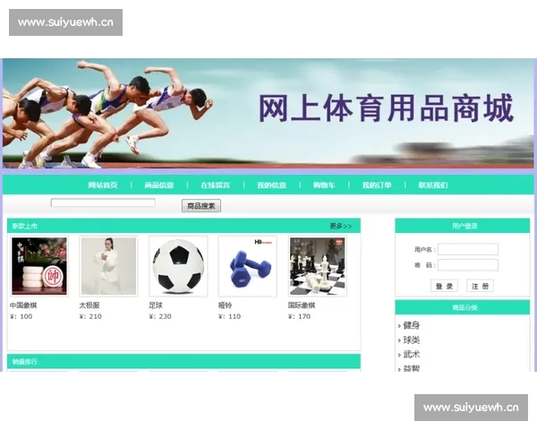 全面升级体育赛事网页体验畅享每场比赛精彩瞬间